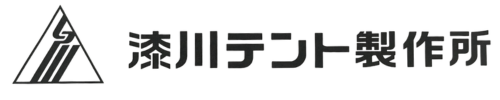 漆川テント製作所